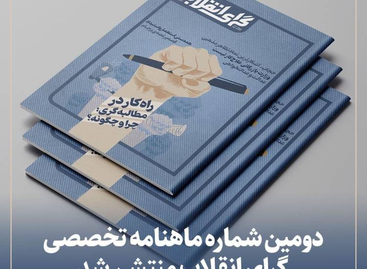 مجله 