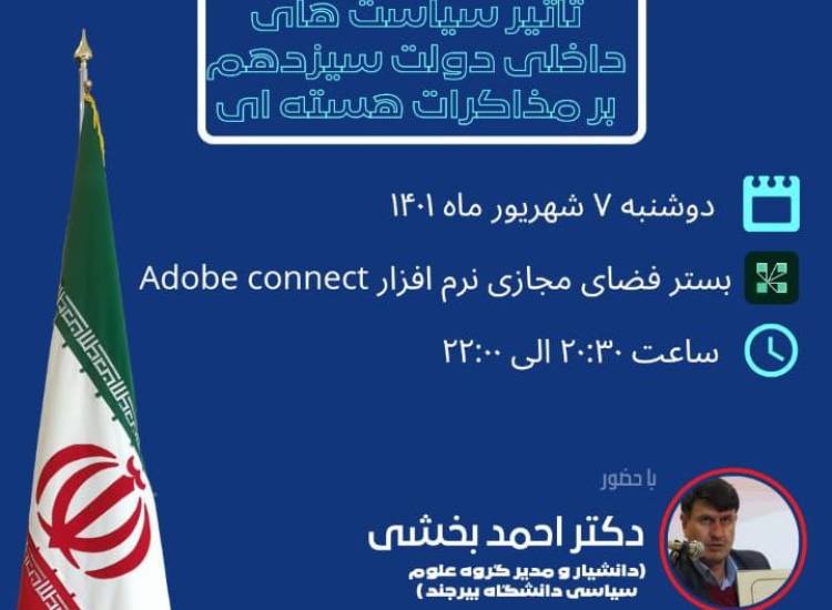 نشست