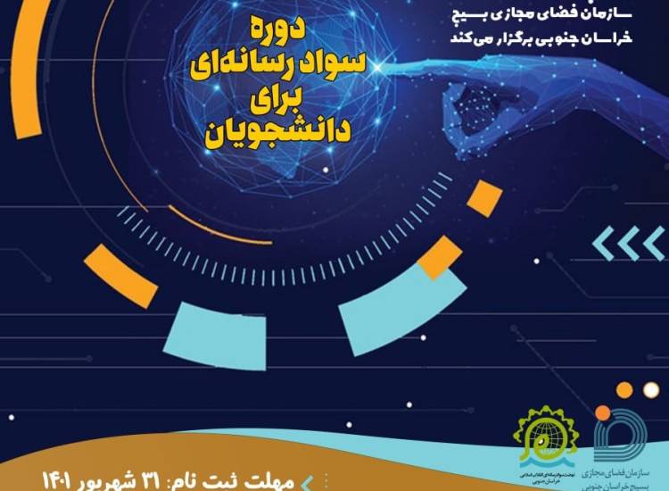 دوره 