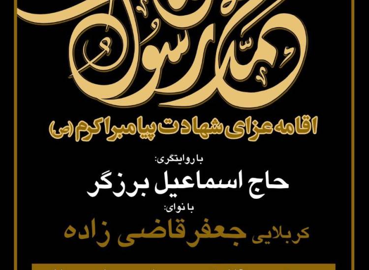 هیئت
