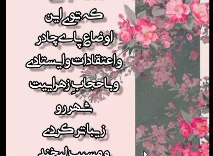 حجاب
