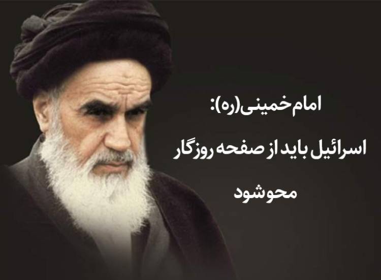 امام خمینی