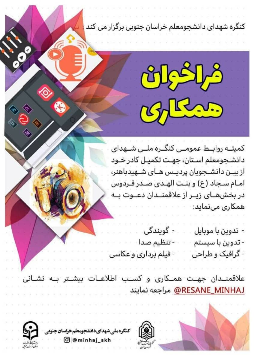 همکاری