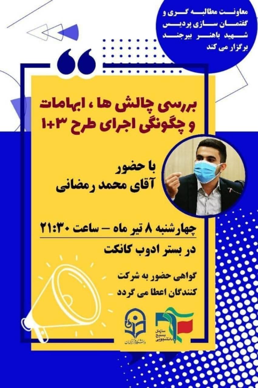 دوره