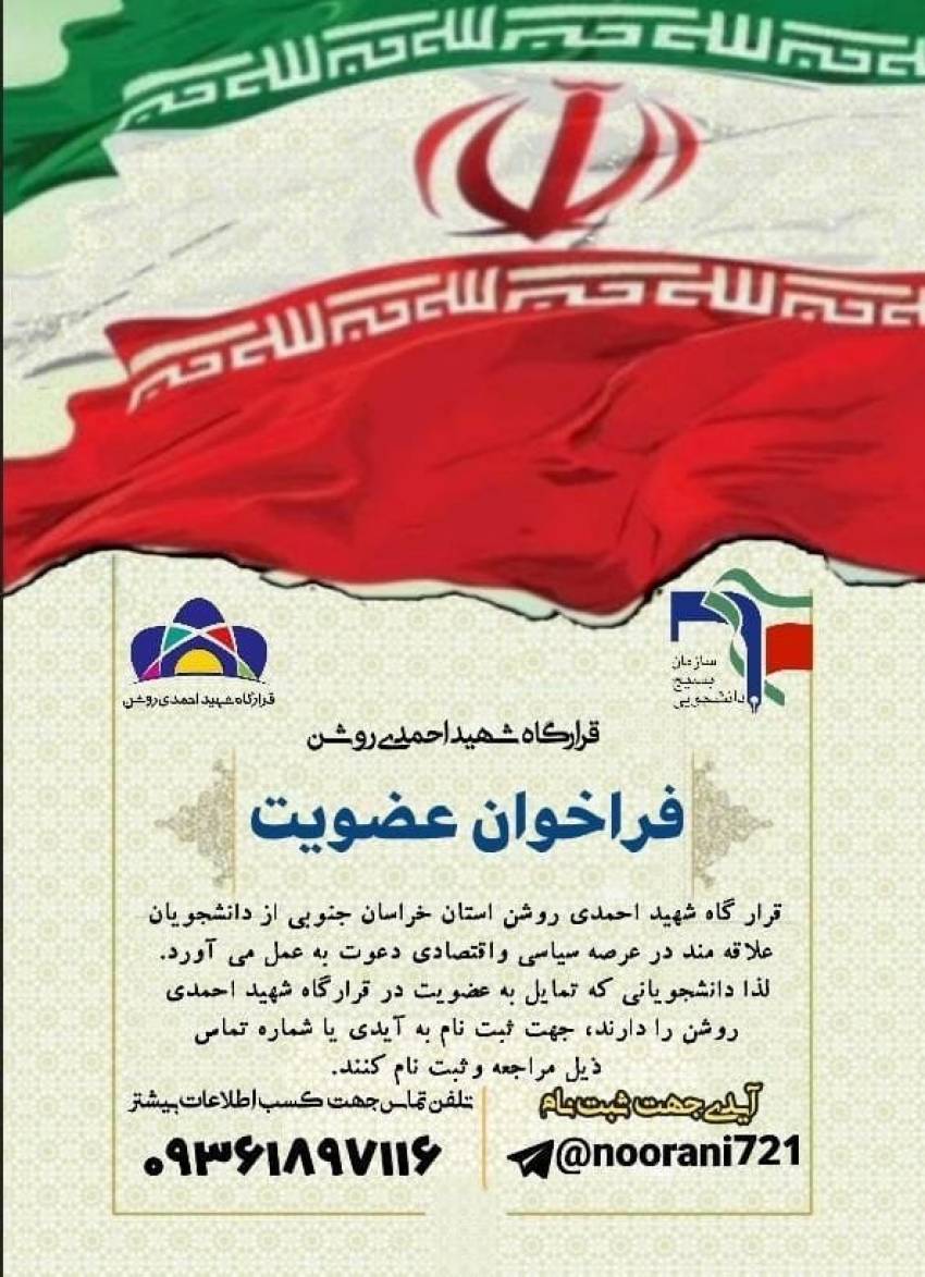 فراخوان