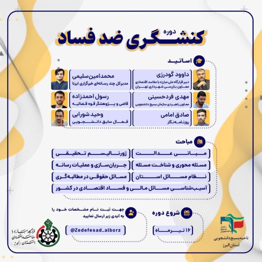 دوره