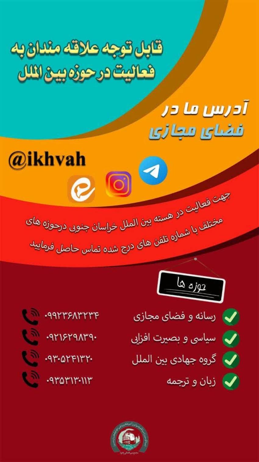 فراخوان