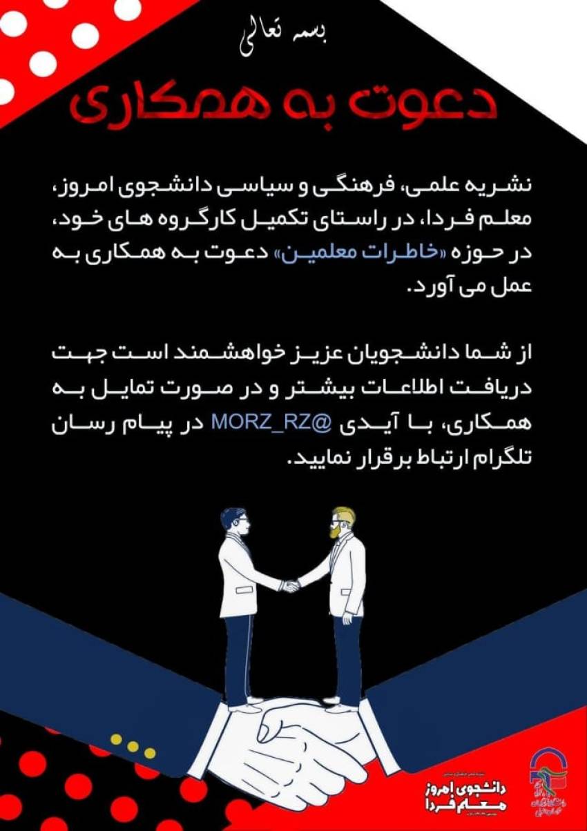 همکاری