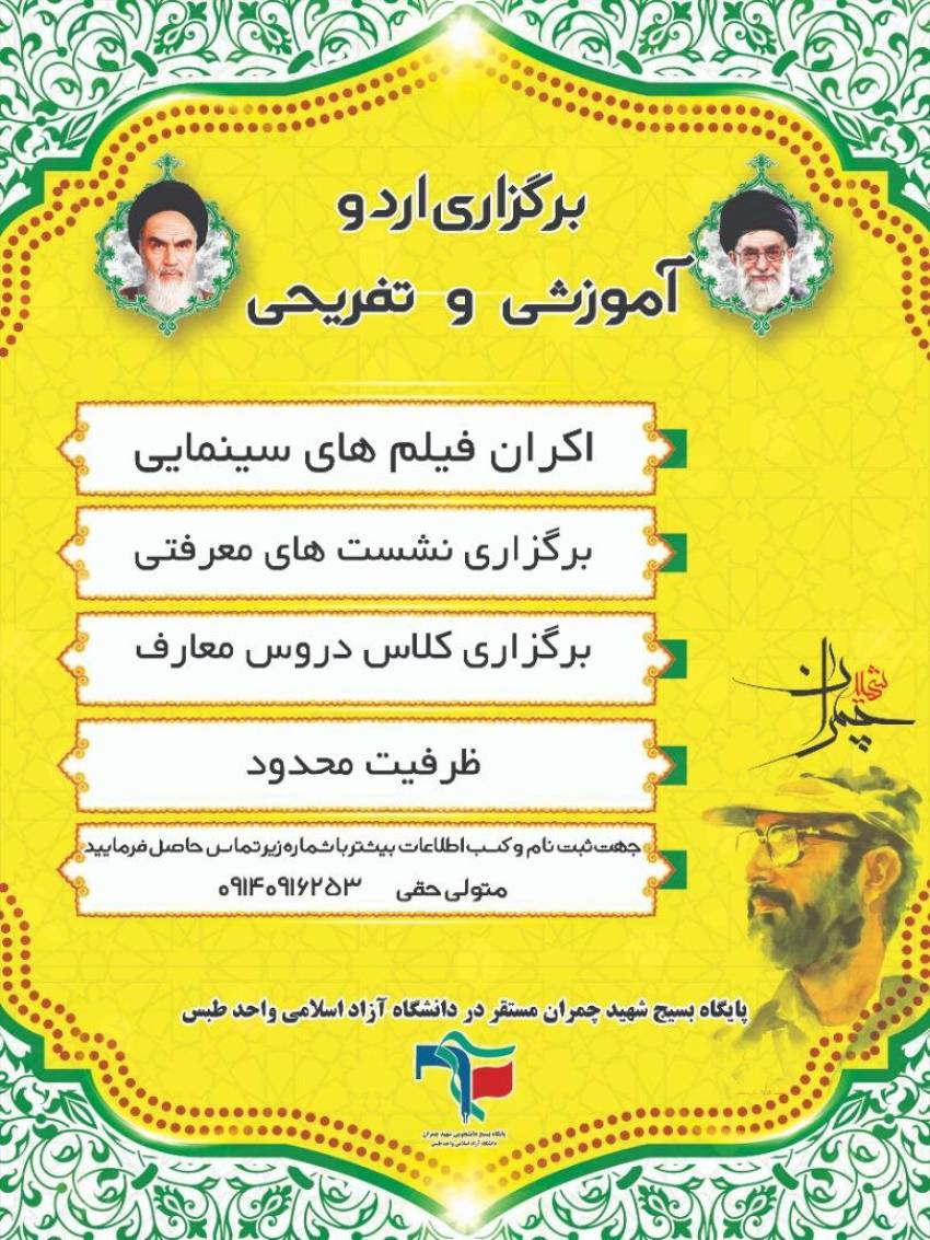 اردو