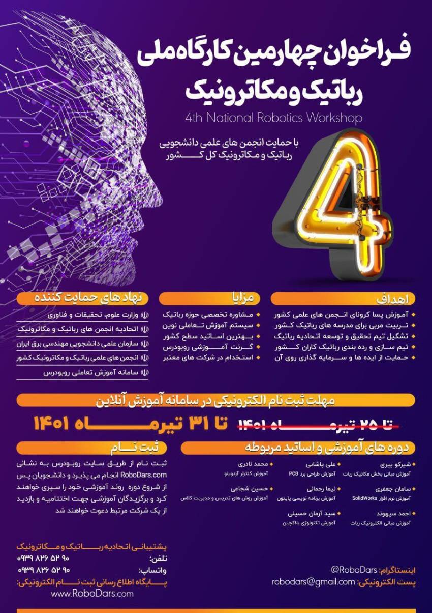 کارگاه