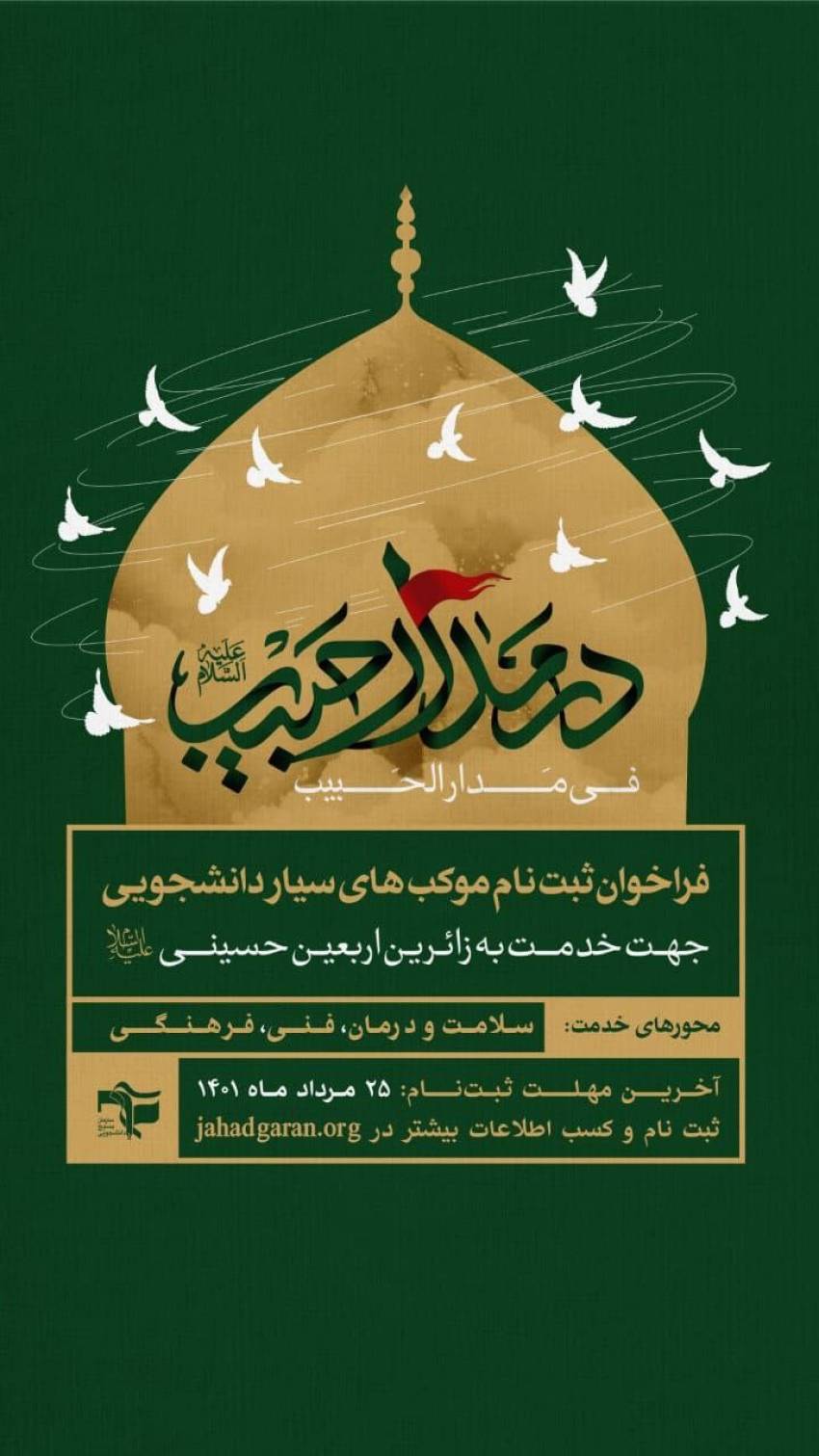 اربعین