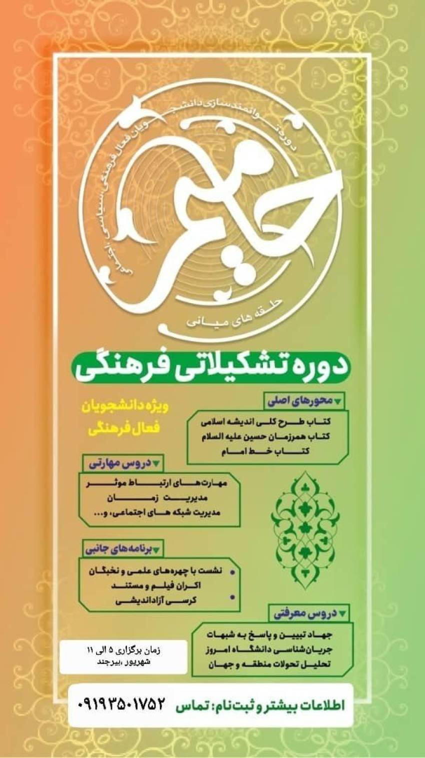 دوره