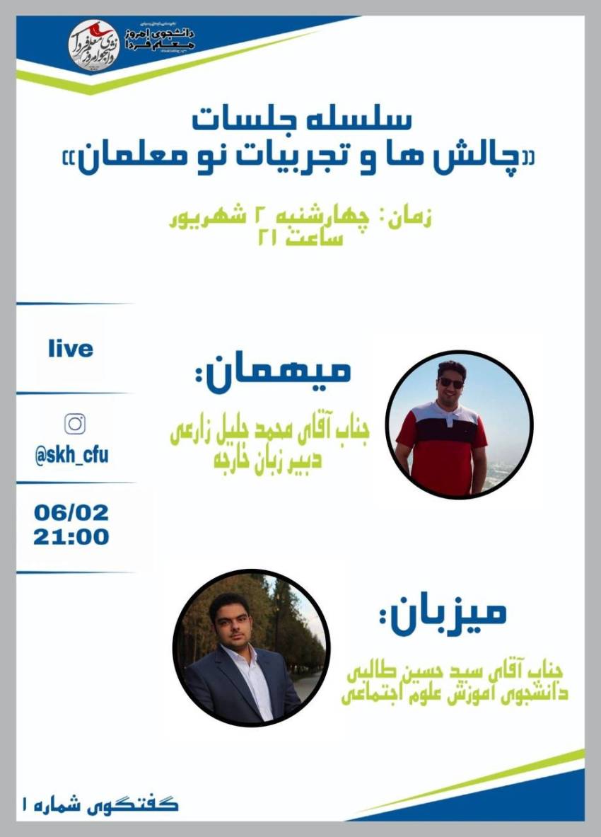 گفتگو