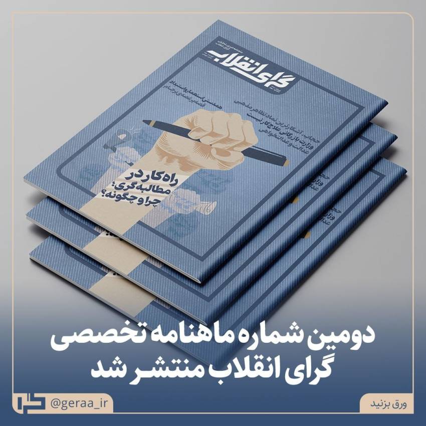 مجله