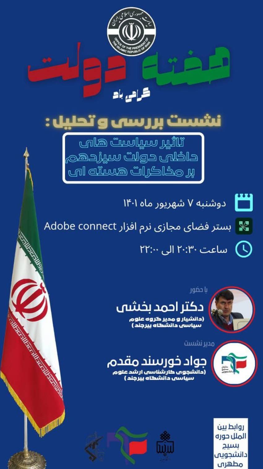 نشست