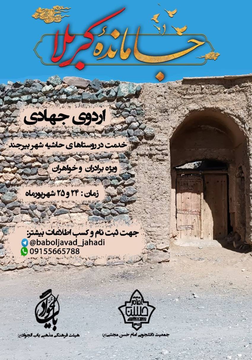 اردو جهادی