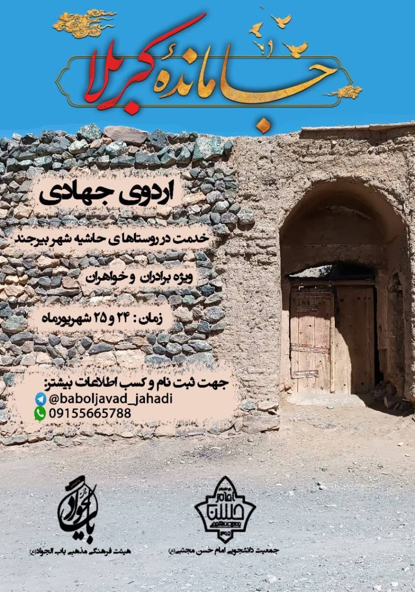 اردو جهادی 