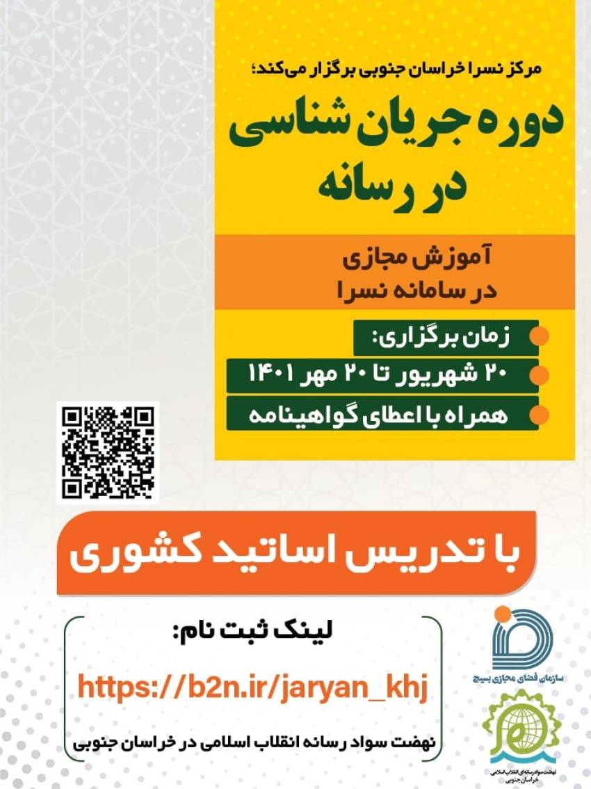 دوره