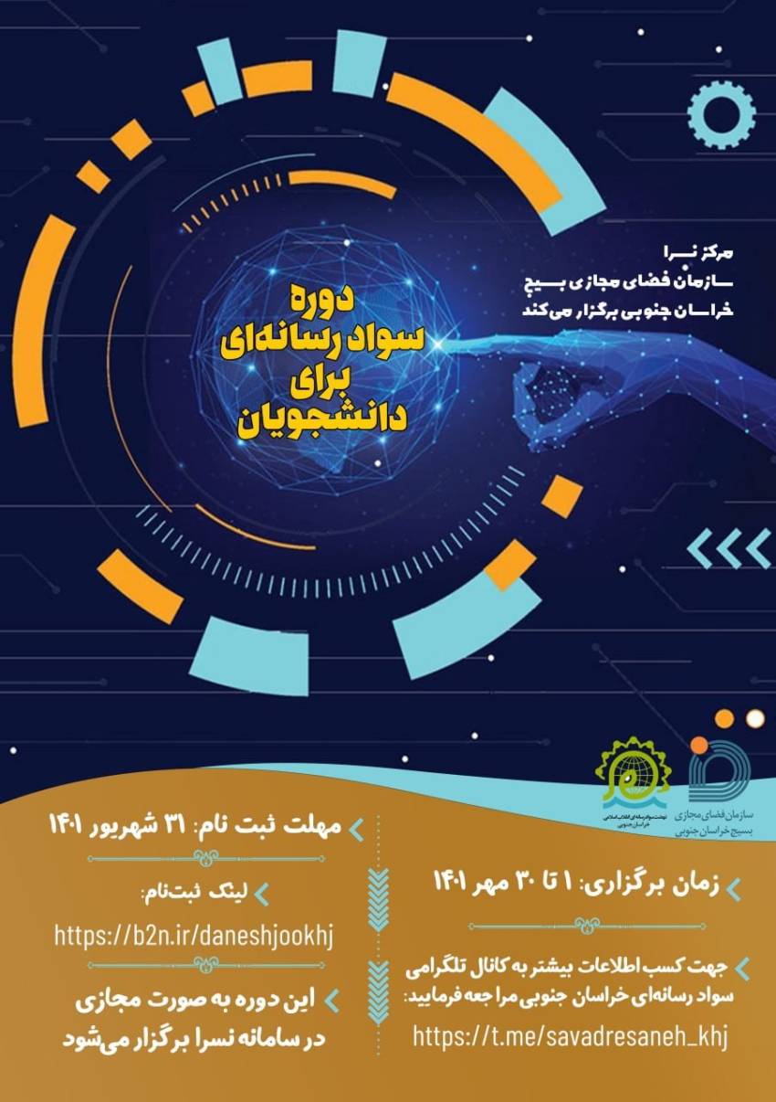 دوره