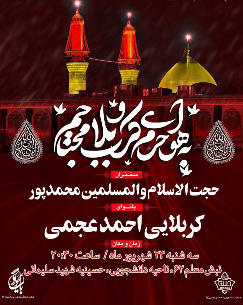 هیئت