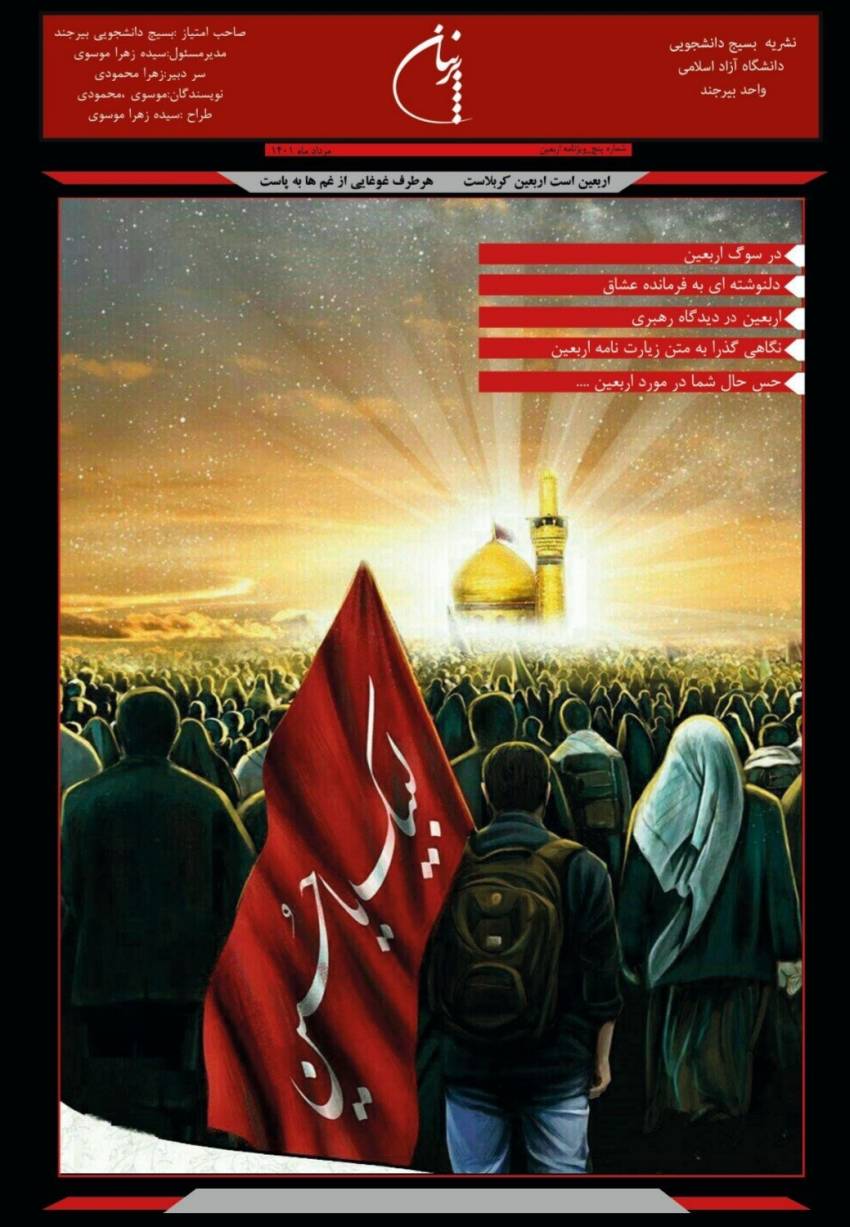نشریه