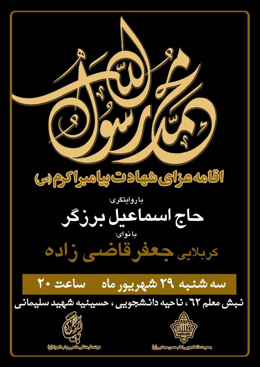 هیئت