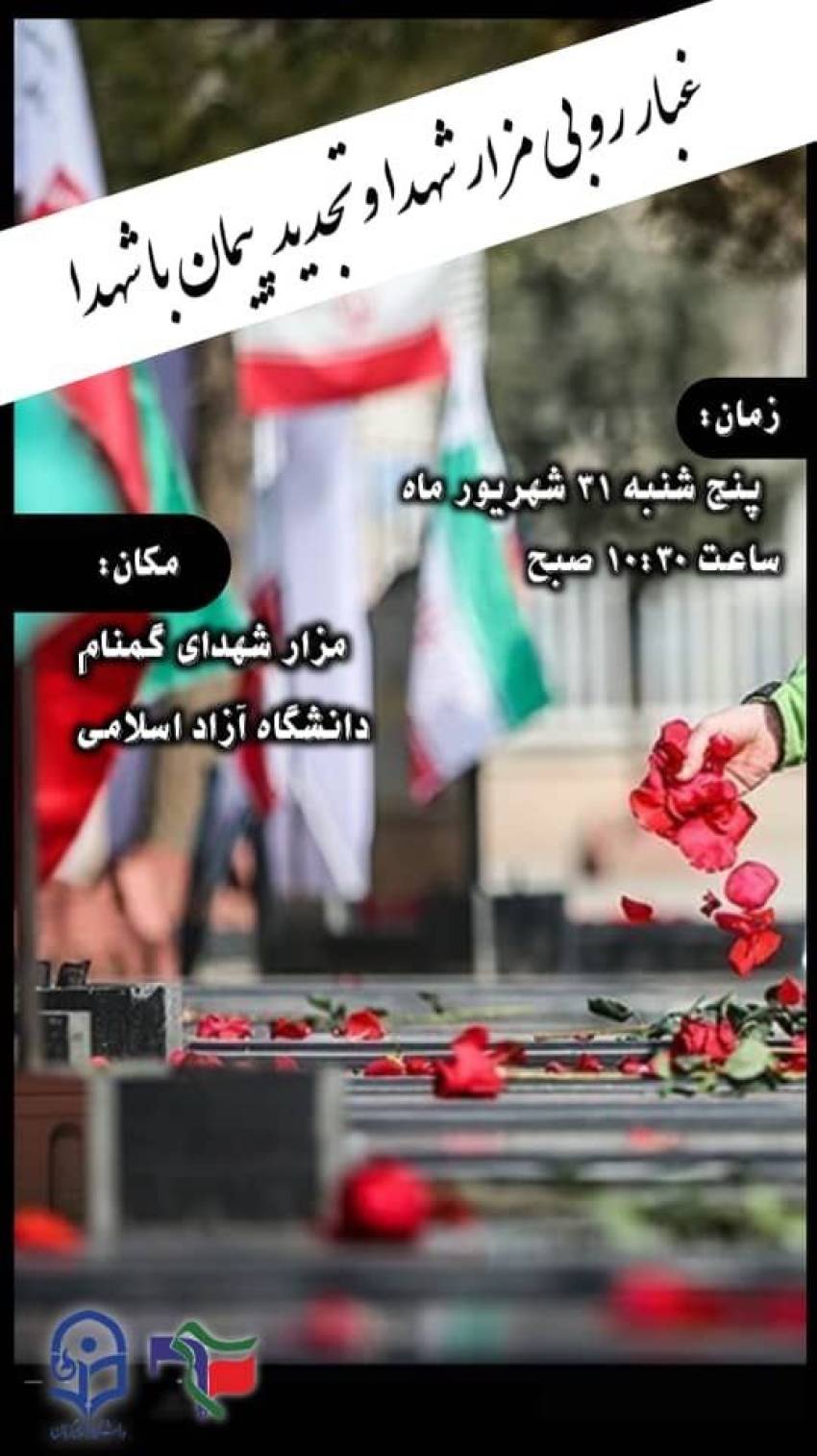 دفاع مقدس