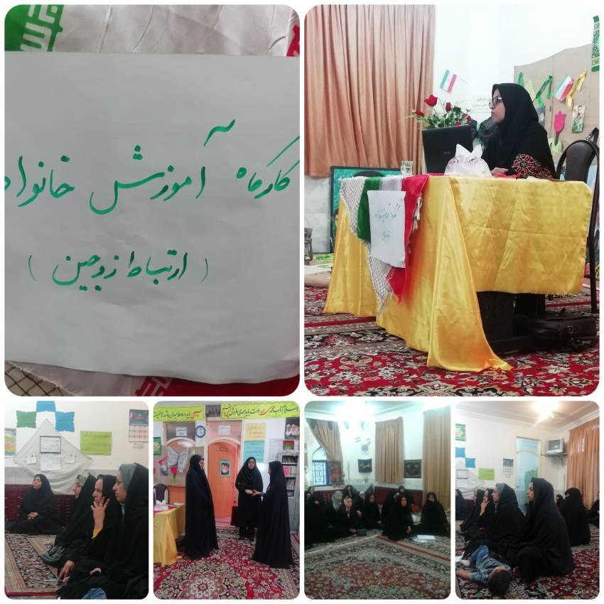 کارگاه آموزش خانواده