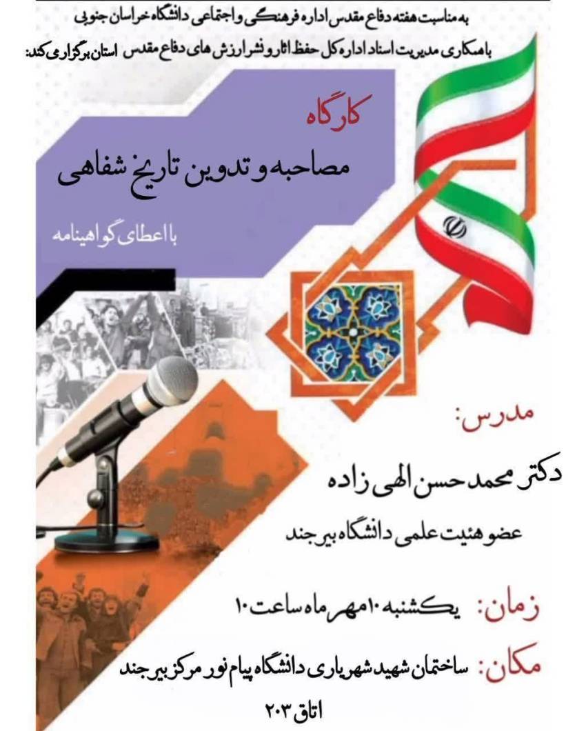 دوره