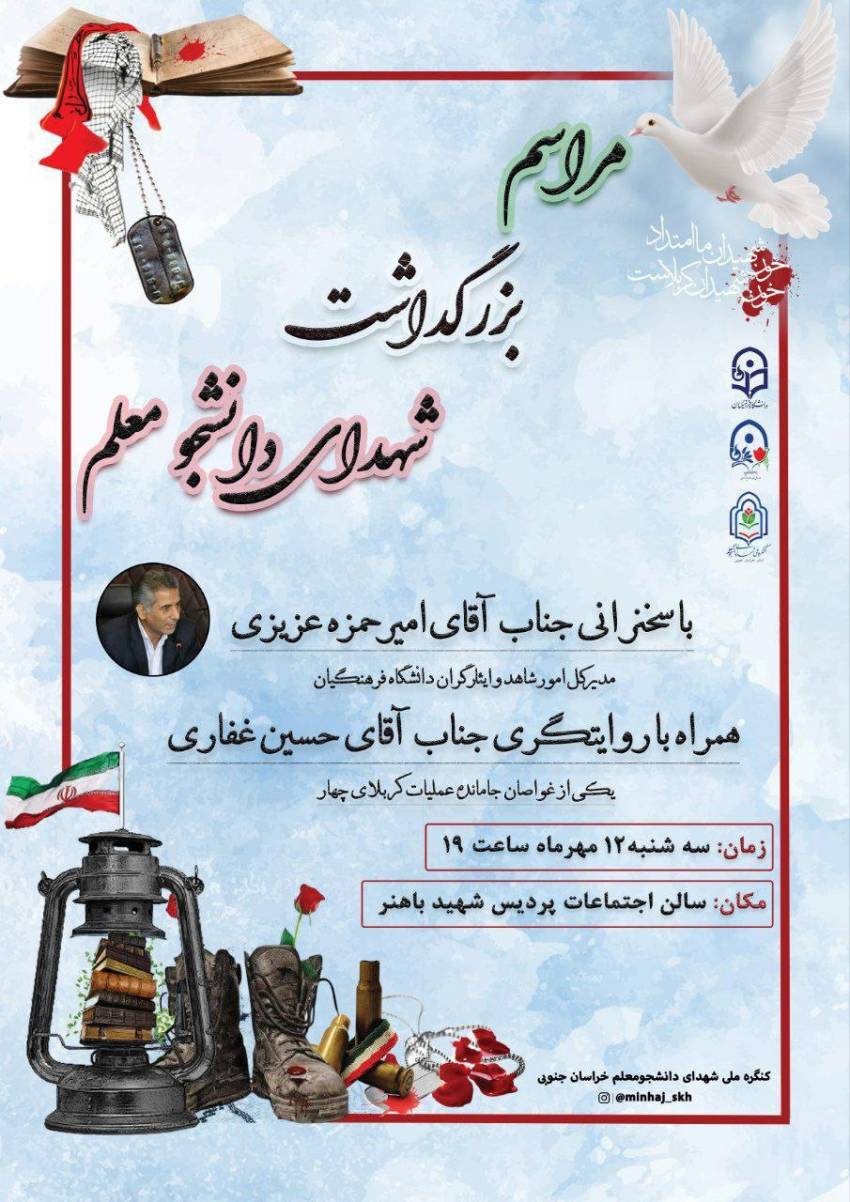 دفاع مقدس