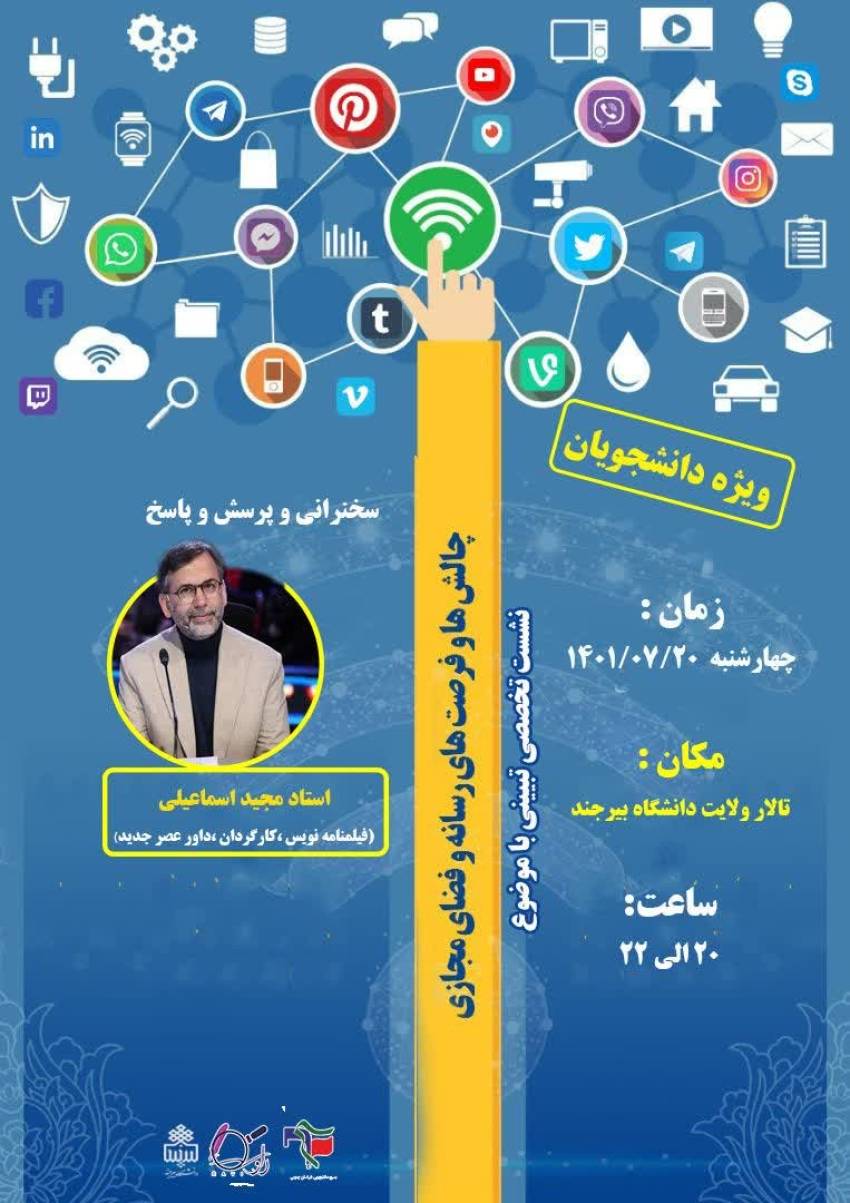 نشست
