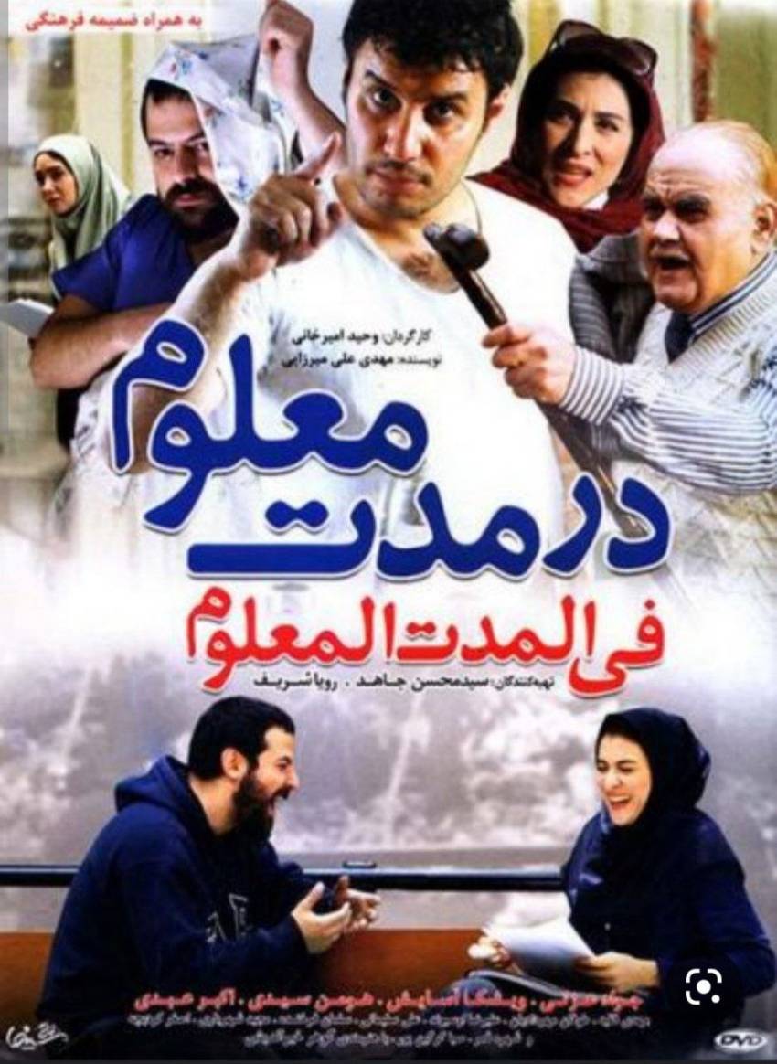 اکران