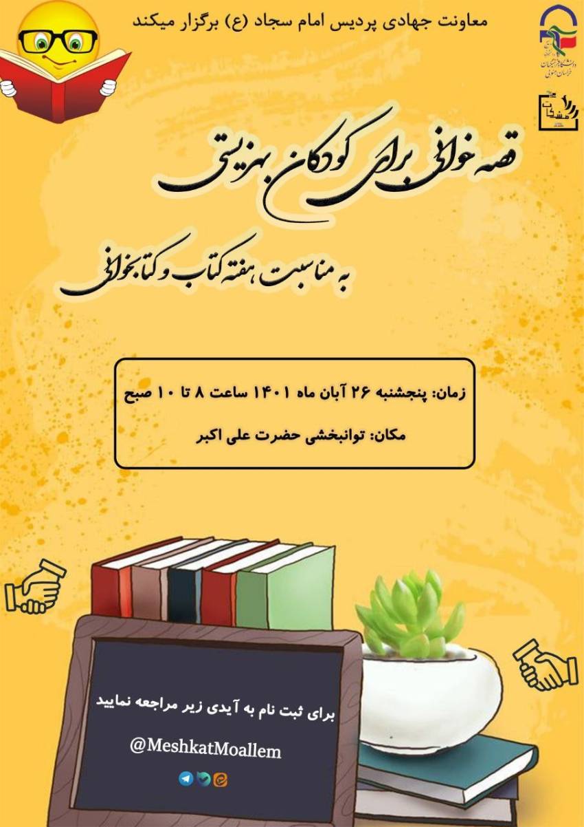 مسابقه