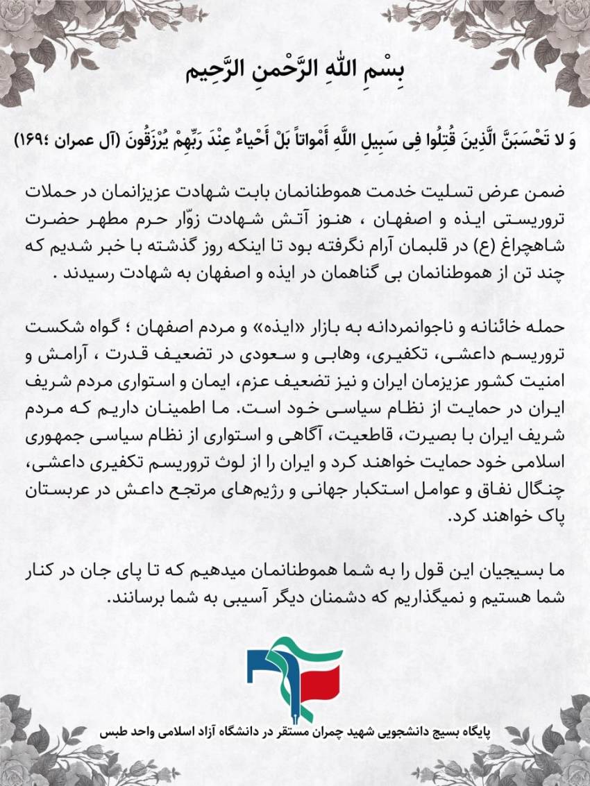 بیانیه