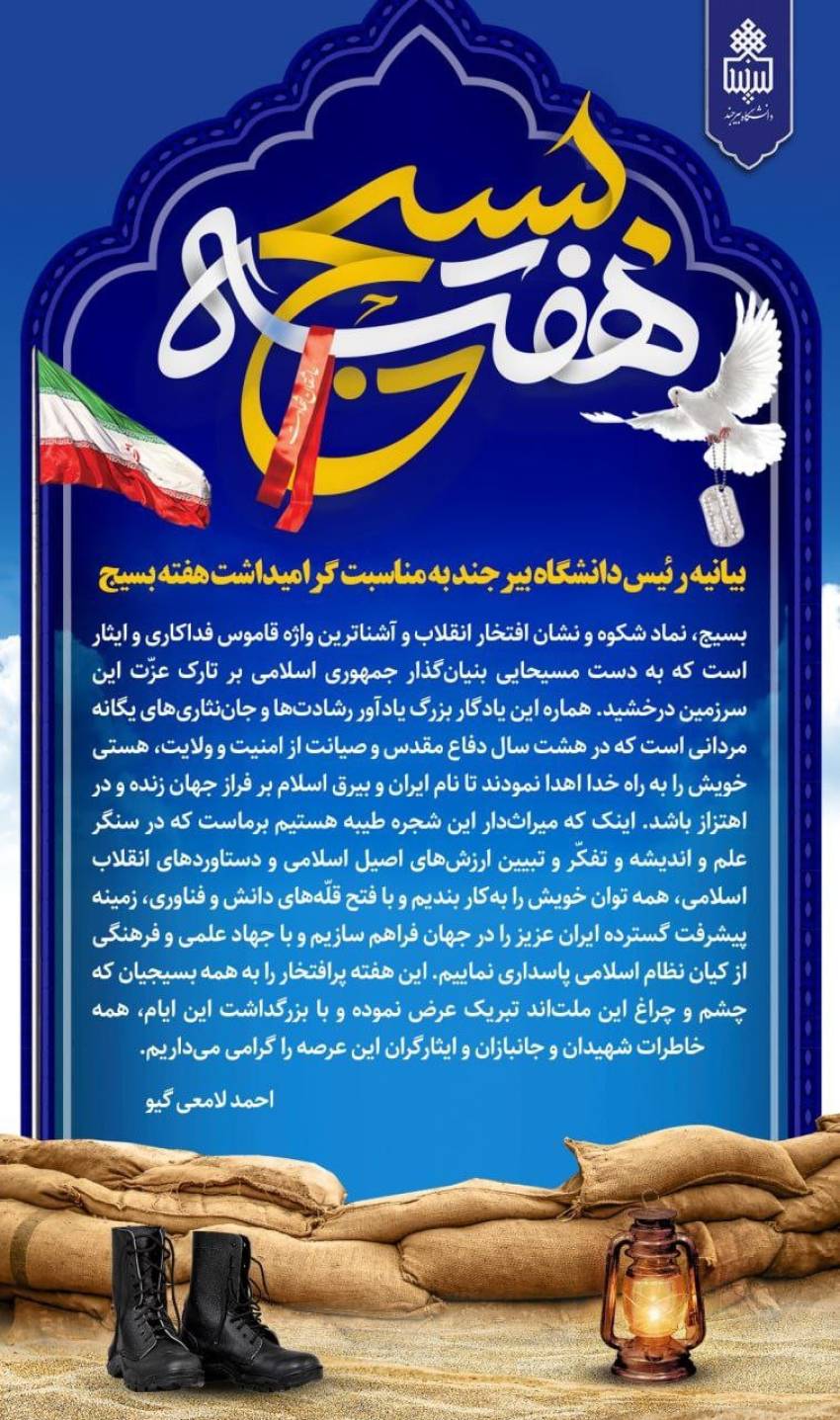 بیانیه