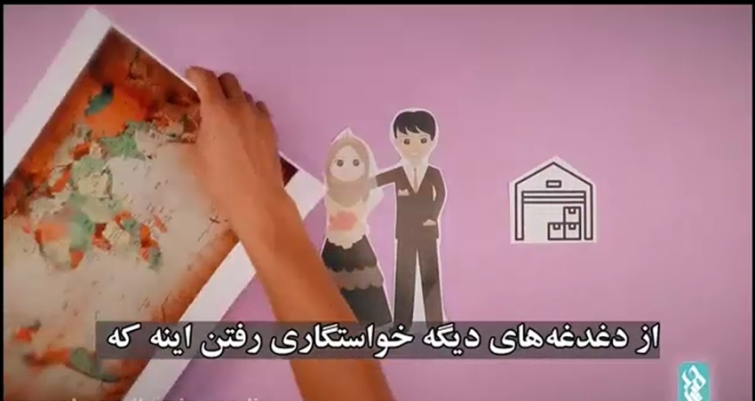 خواستگاری