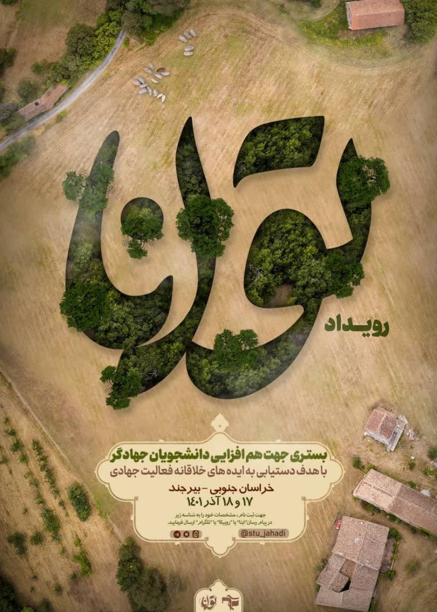 اردو جهادی