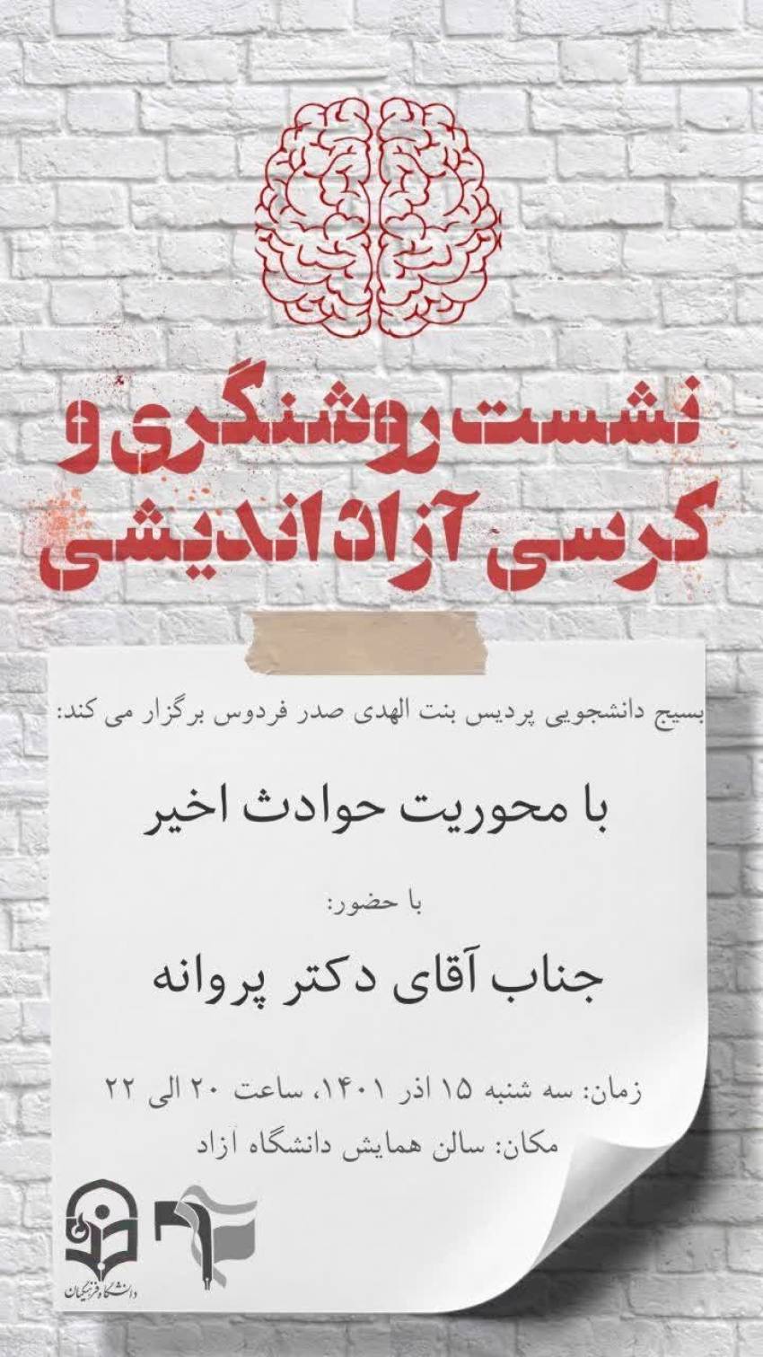 نشست