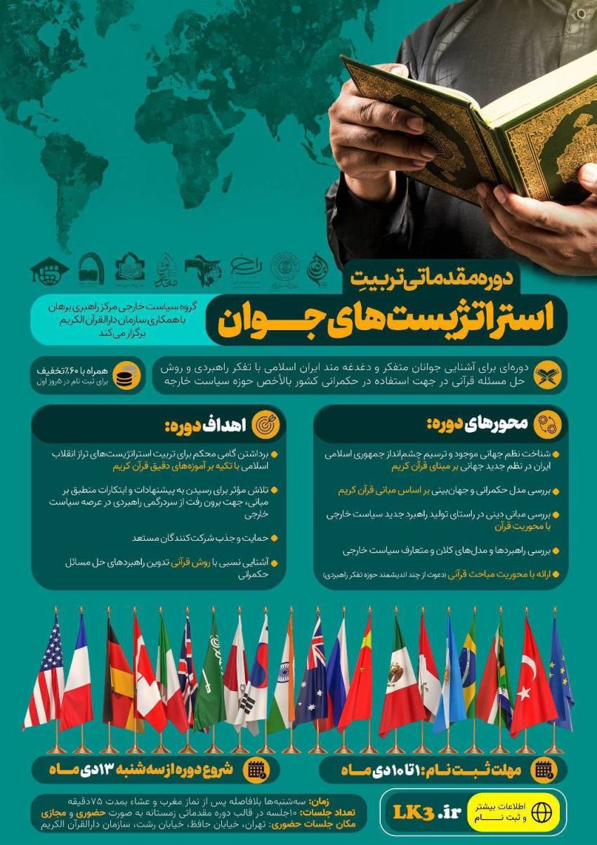 دوره